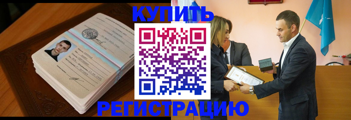 временная регистрация законно в Нижнем Новгороде
