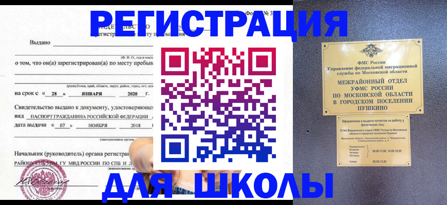 временная регистрация в квартире в Нижнем Новгороде