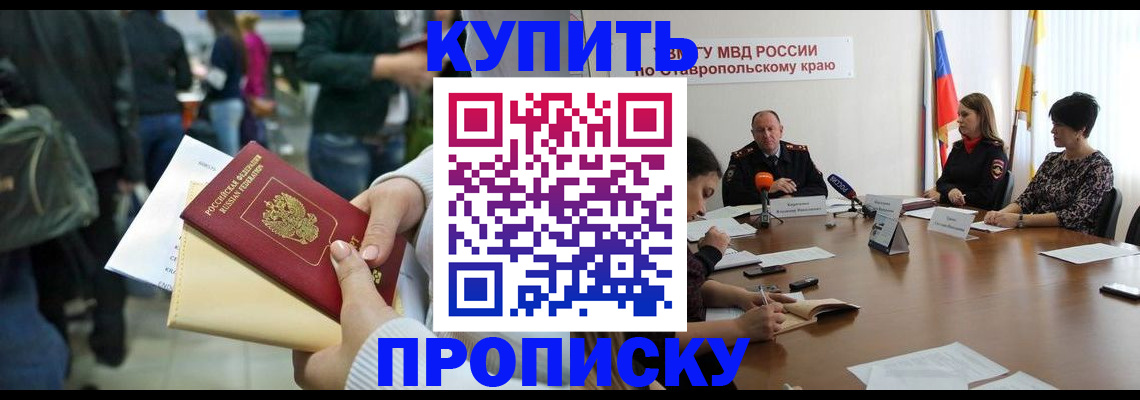 прописка иностранных граждан в Нижнем Новгороде
