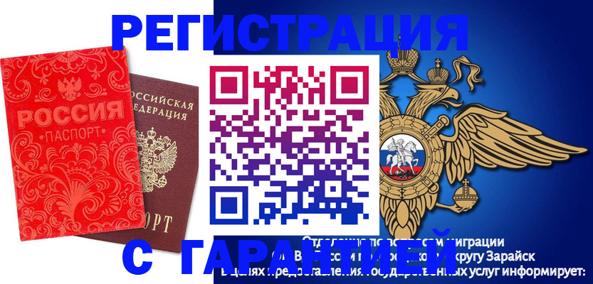 миграционный учет в Нижнем Новгороде