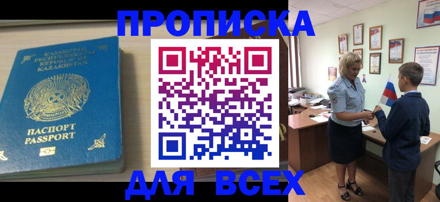 прописка для школы в Нижнем Новгороде